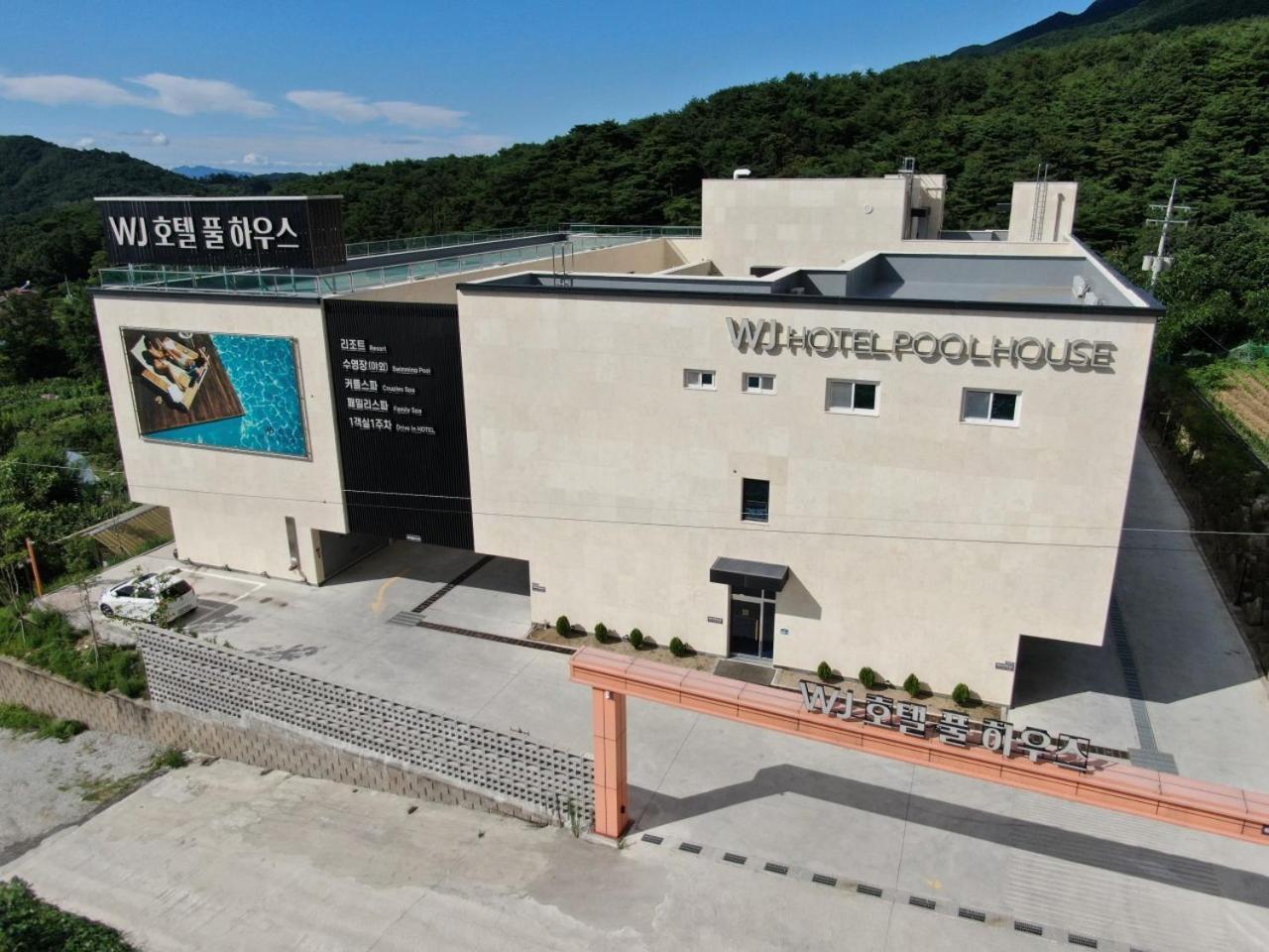 Wj Hotel Pool House ウォンジュ エクステリア 写真